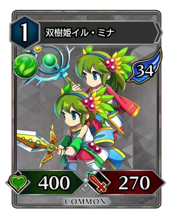 双樹姫イル・ミナ画像