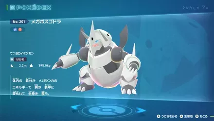 はがね、あくタイプのポケモンで戦う