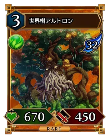 世界樹アルトロン画像