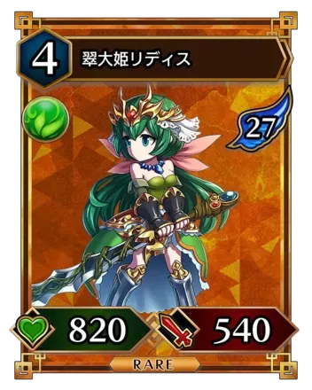 翠大姫リディス画像