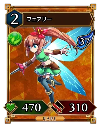 フェアリー画像