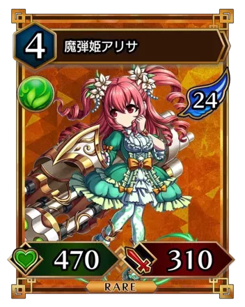 魔弾姫アリサ画像