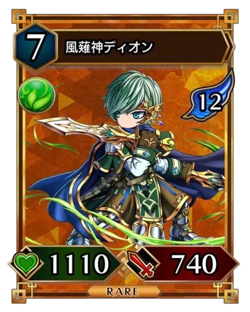 風薙神ディオン画像