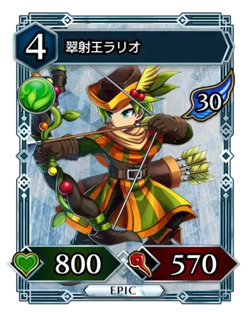 翠射王ラリオ画像