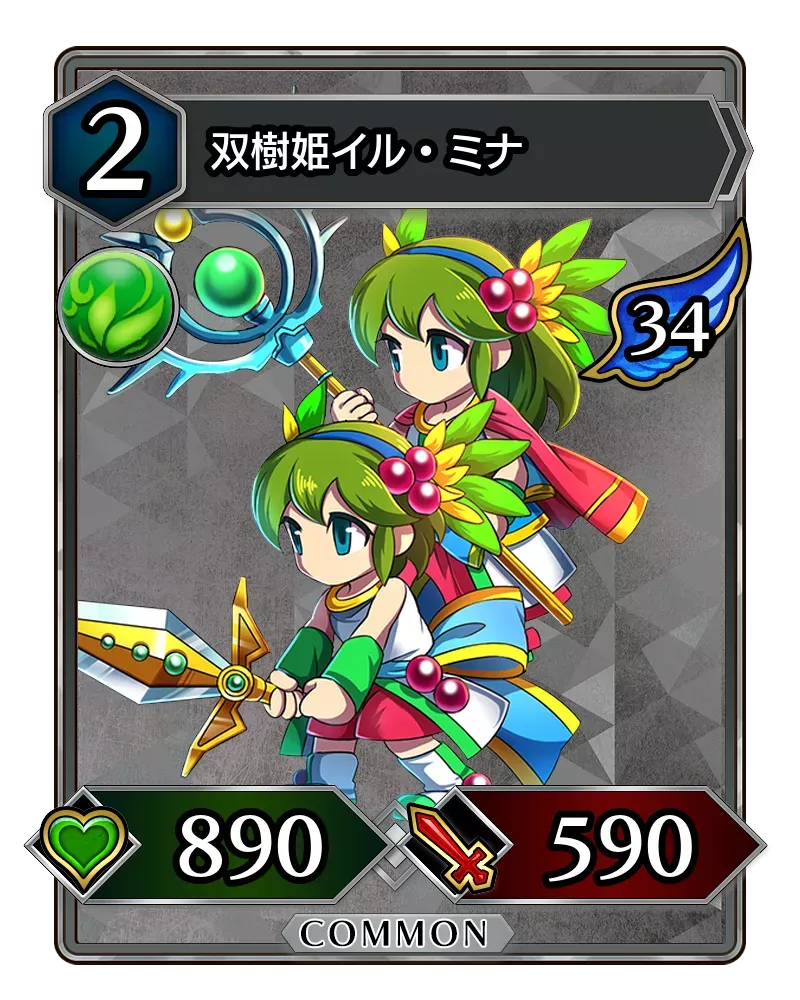 双樹姫イル・ミナ(降臨)