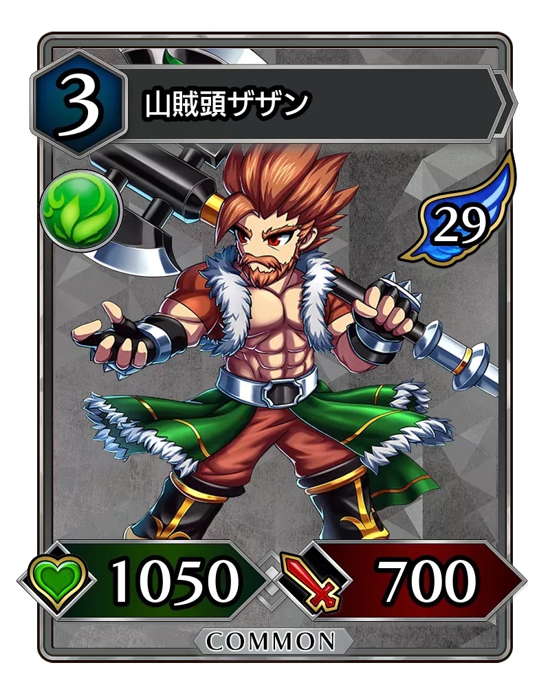 山賊頭ザザン(降臨)