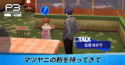 マツヤニの粉を持ってきて