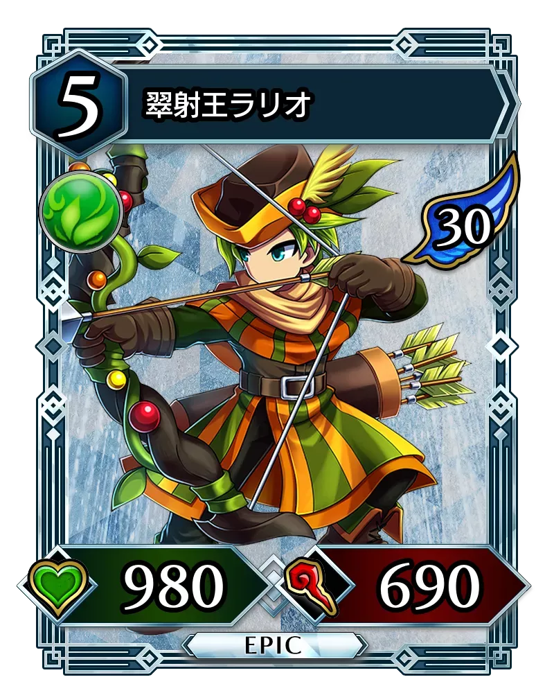 翠射王ラリオ(降臨)