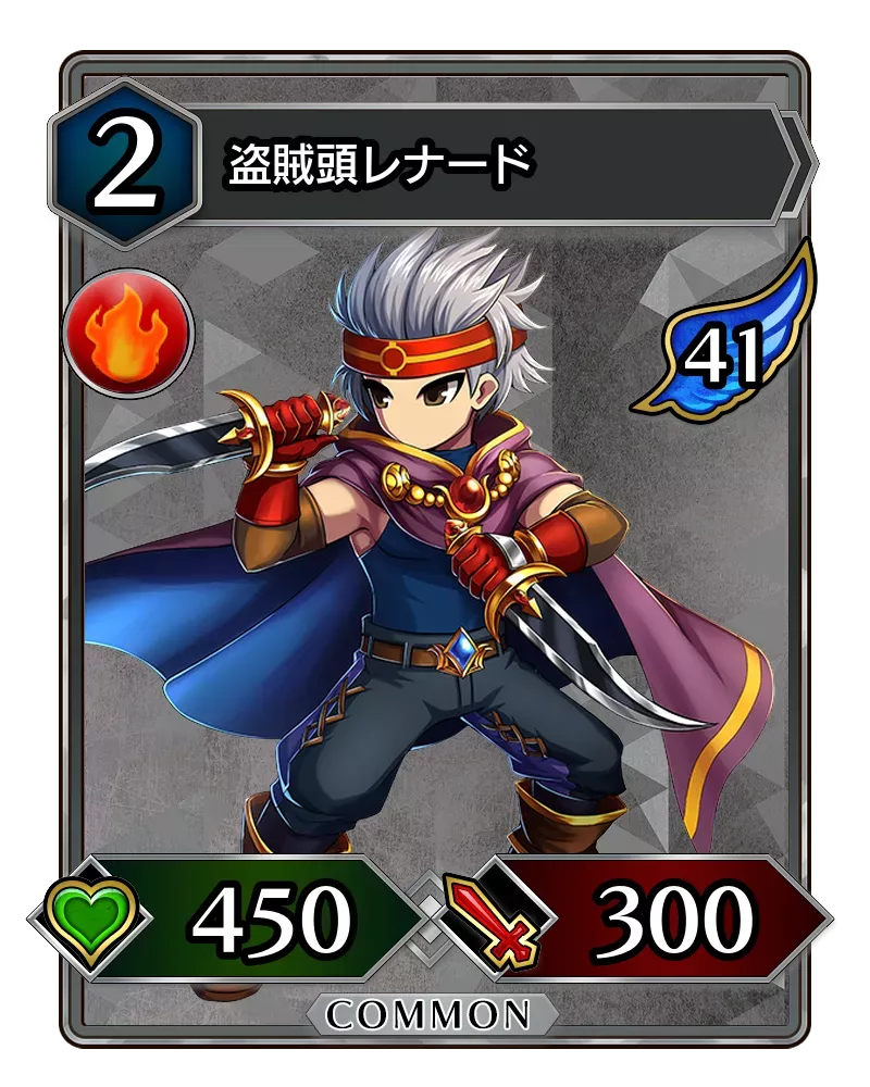 盗賊頭レナード