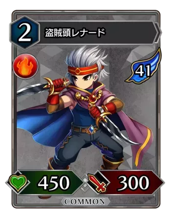 盗賊頭レナード画像