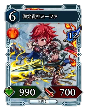 双焔貴神ミーファ画像