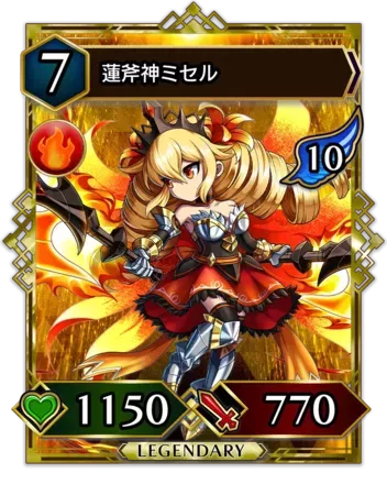 蓮斧神ミセル画像