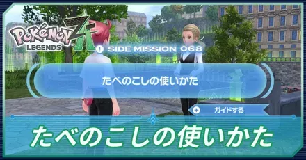 たべのこしの使い方アイキャッチ