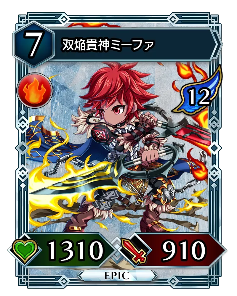 双焔貴神ミーファ(降臨)