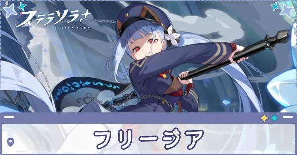 フリージア画像