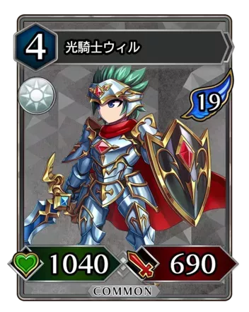 光騎士ウィル画像