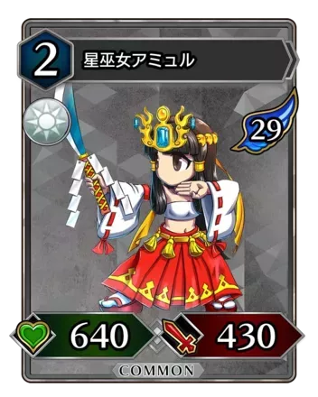 星巫女アミュル画像