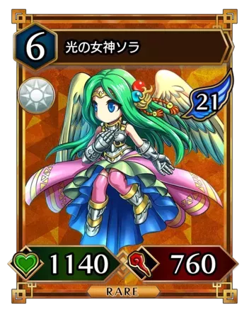 光の女神ソラ画像