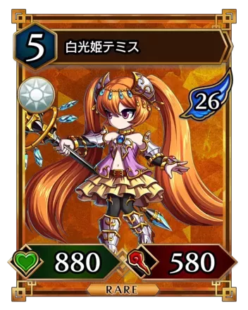 白光姫テミス画像