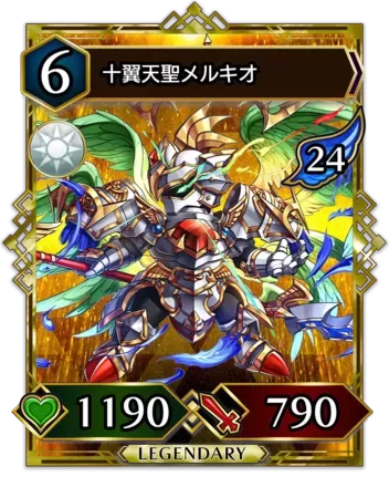 十翼天聖メルキオ画像