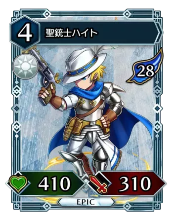 聖銃士ハイト画像