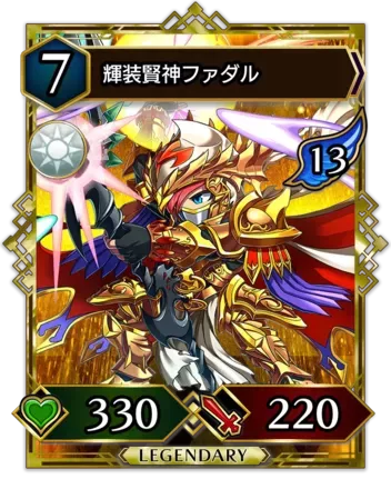 輝装賢神ファダル画像