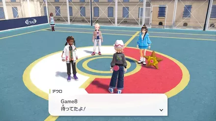 バトルコートへ行く