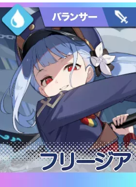 フリージア画像