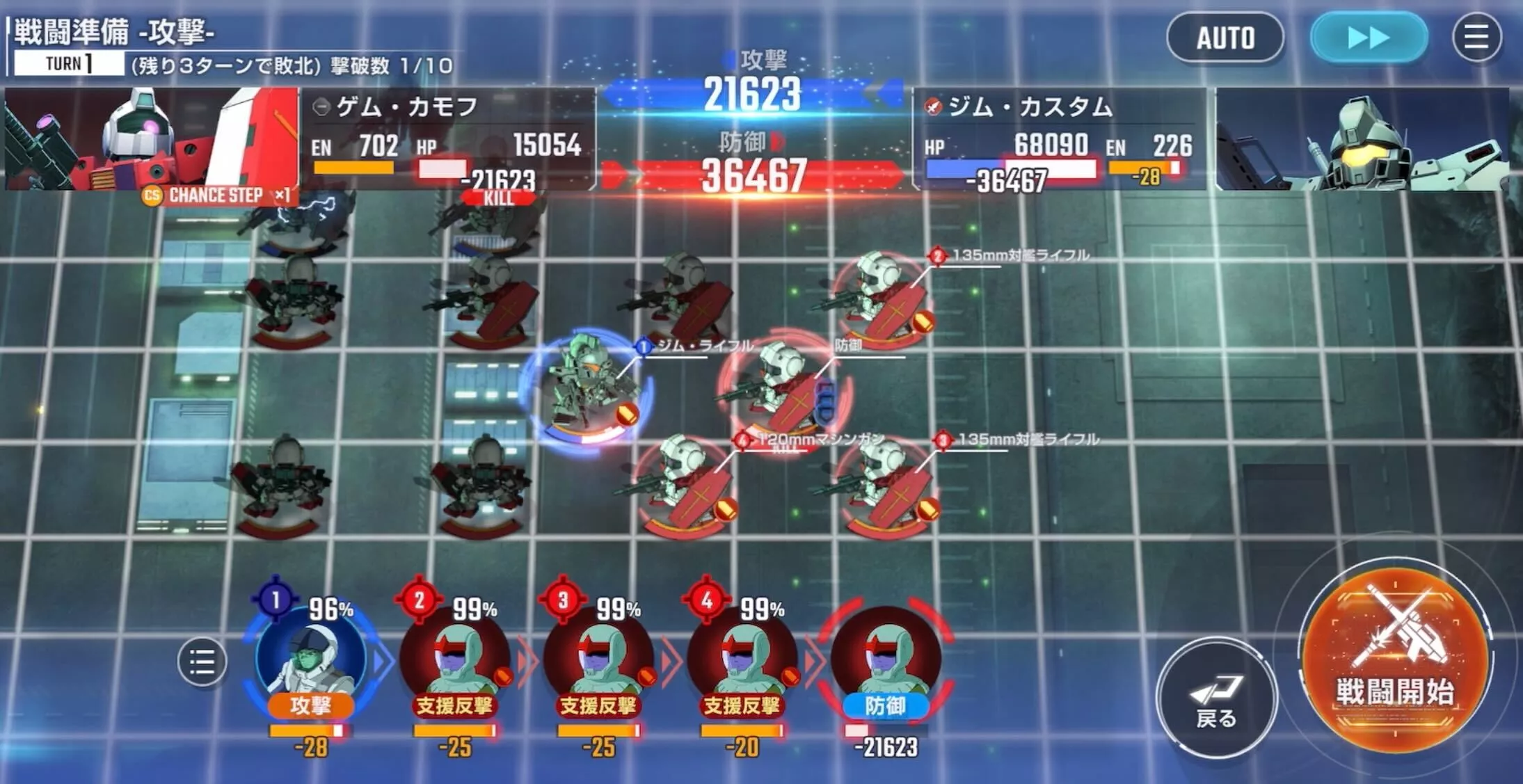 下の支援防御の敵を1ターン目に倒す