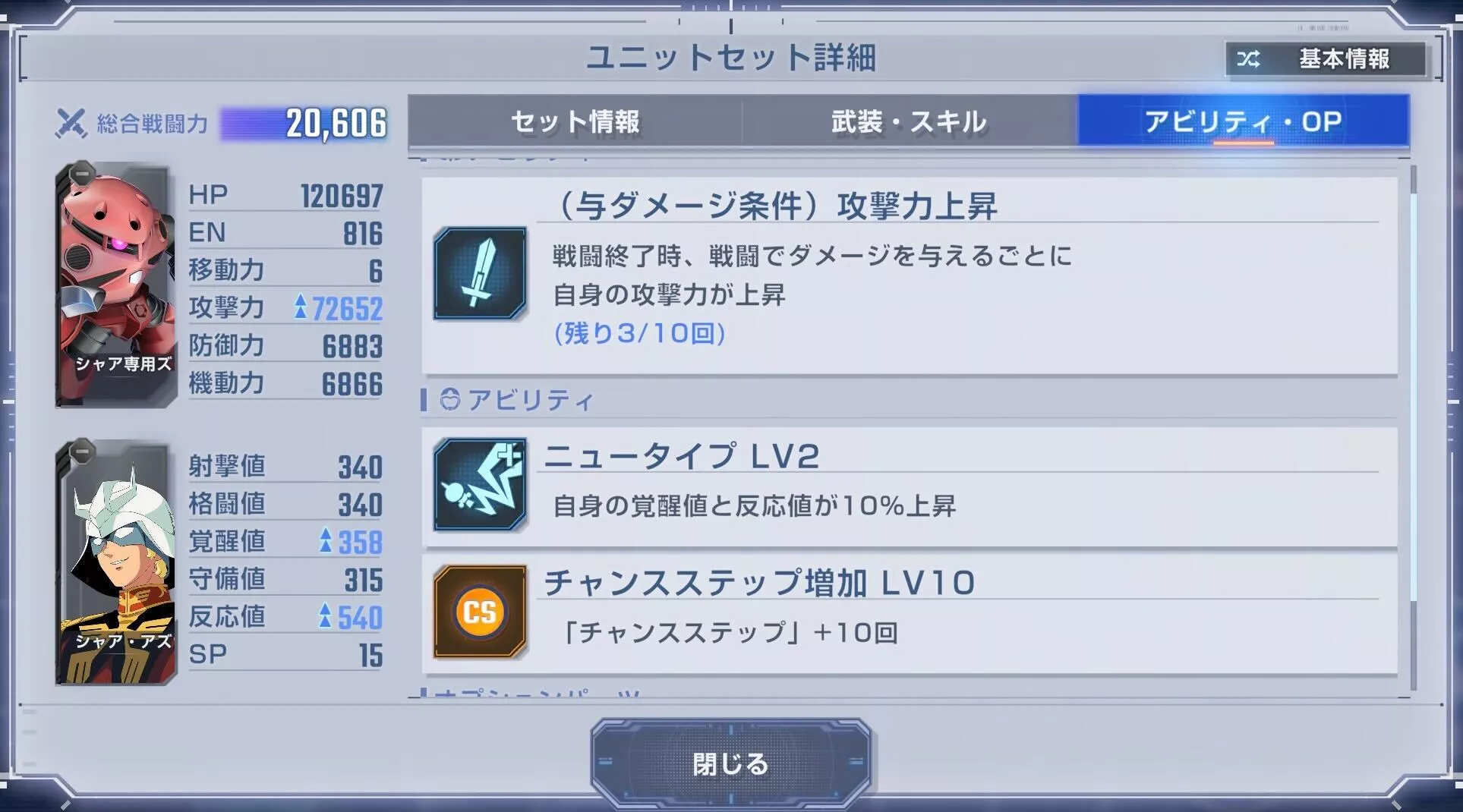 第3軍の近くに1体味方を配置しておく