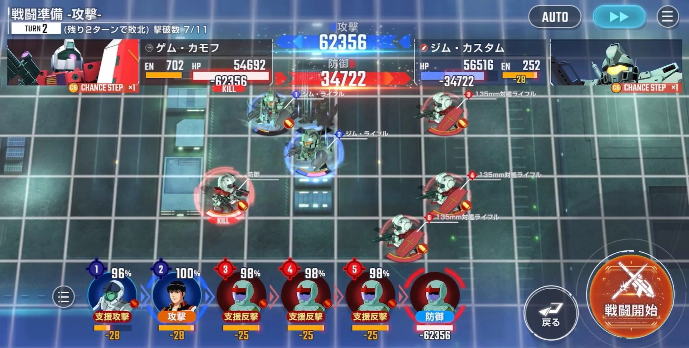 支援攻撃の敵を確実に1体ずつ倒して数を減らす