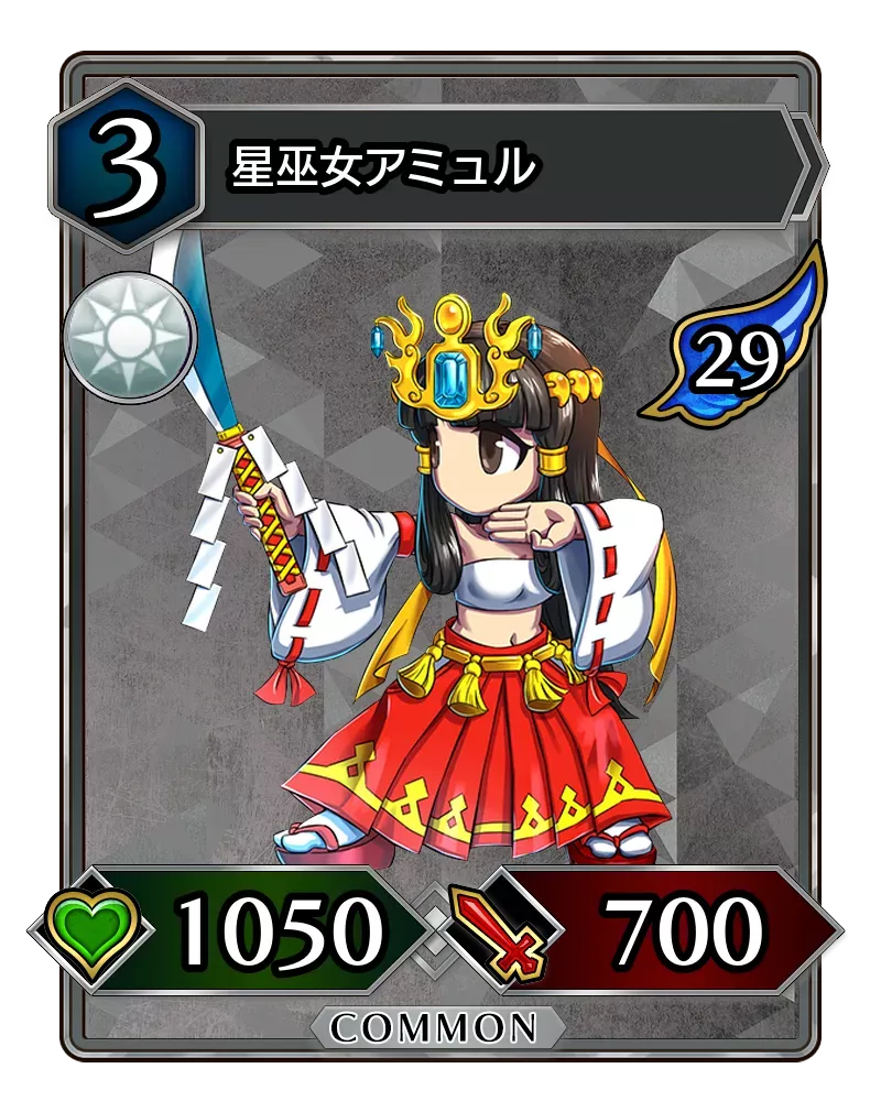 星巫女アミュル(降臨)