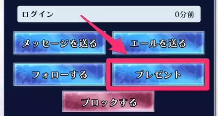 プレゼントの贈り方