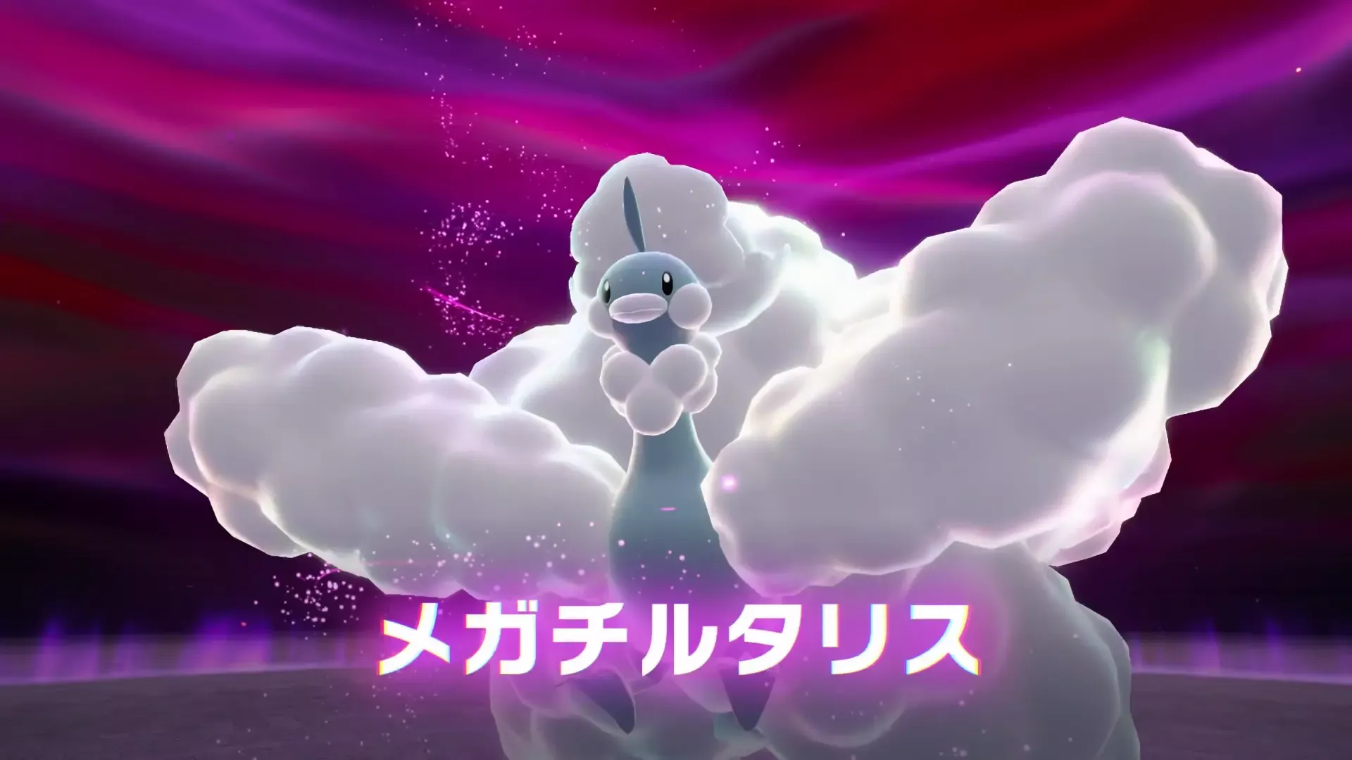 暴走メガチルタリス