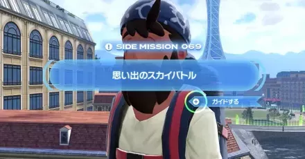 思い出のスカイバトル画像