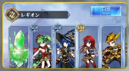 新レギオンランクが実装