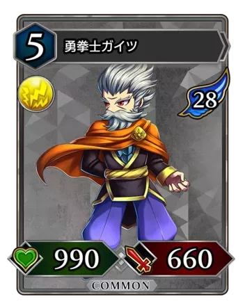 勇拳士ガイツ画像