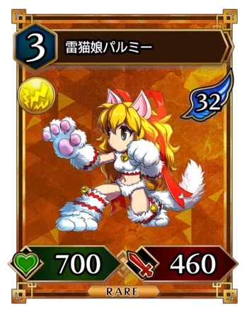 雷猫娘パルミー画像