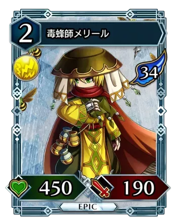 毒蜂師メリール画像