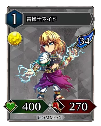 雷操士ネイド画像