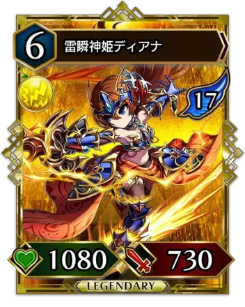 雷瞬神姫ディアナ画像