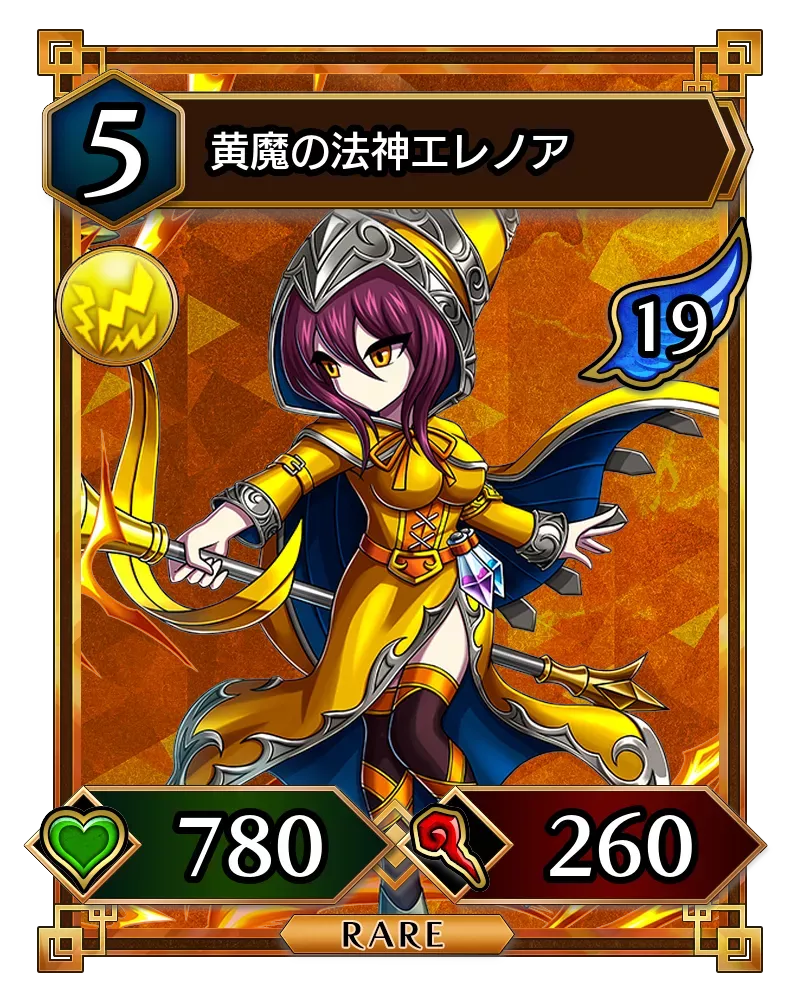 黄魔の法神エレノア