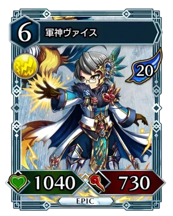 軍神ヴァイス画像