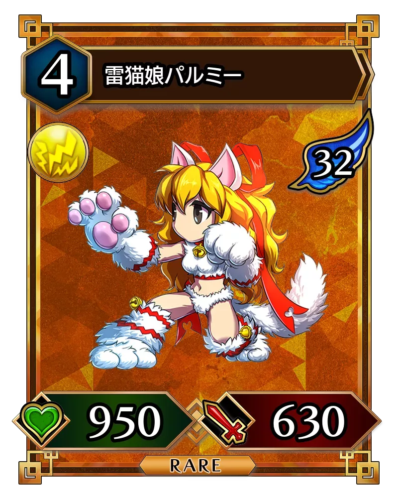 雷猫娘パルミー(降臨)