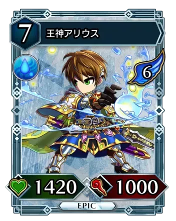 王神アリウス画像
