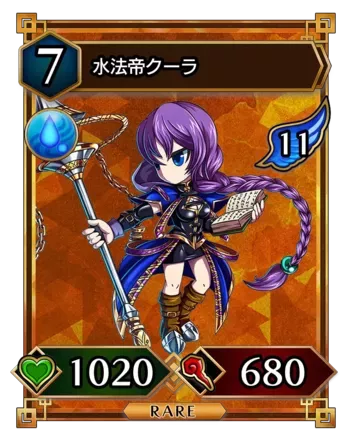 水法帝クーラ画像