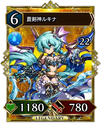 蒼剣神ルキナ画像