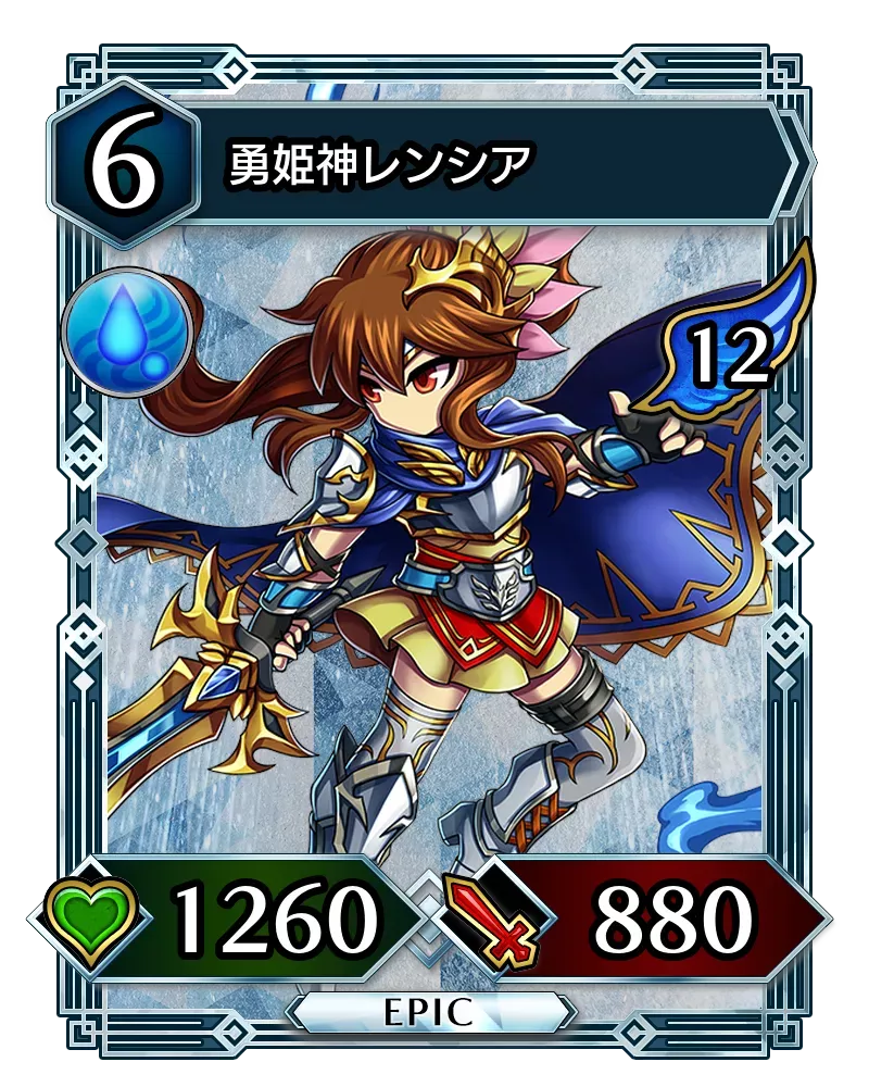 勇姫神レンシア