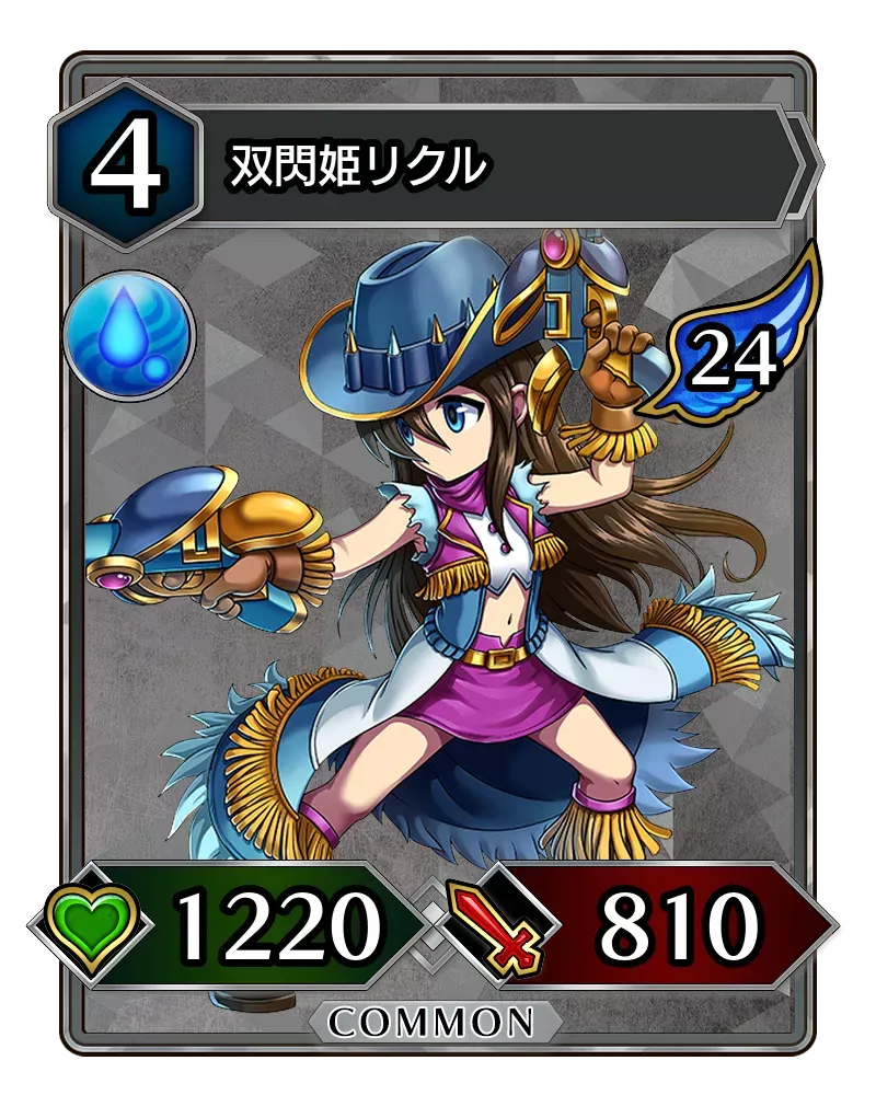 双閃姫リクル(降臨)