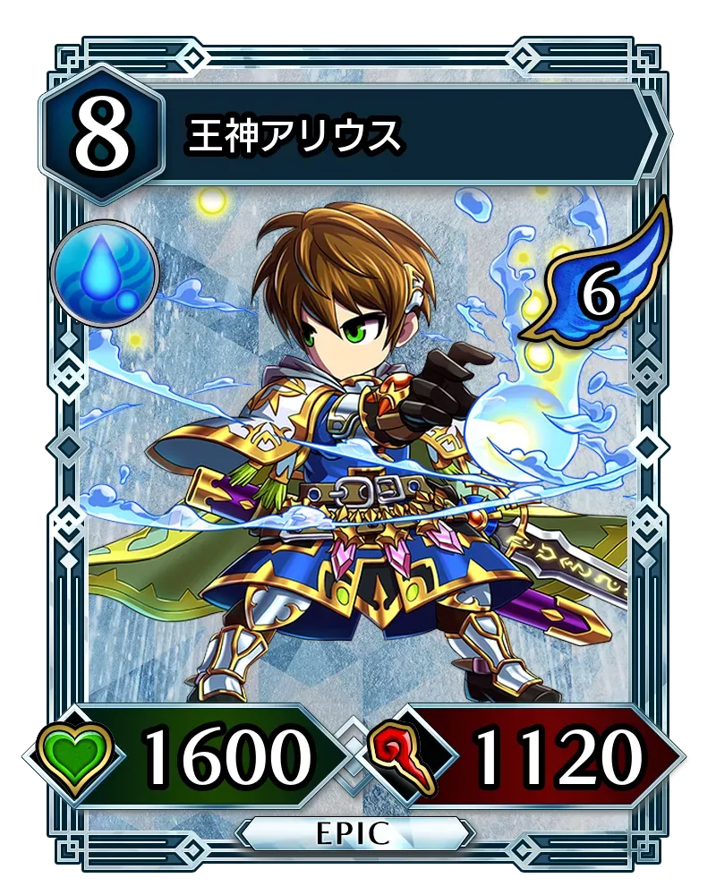 王神アリウス(降臨)